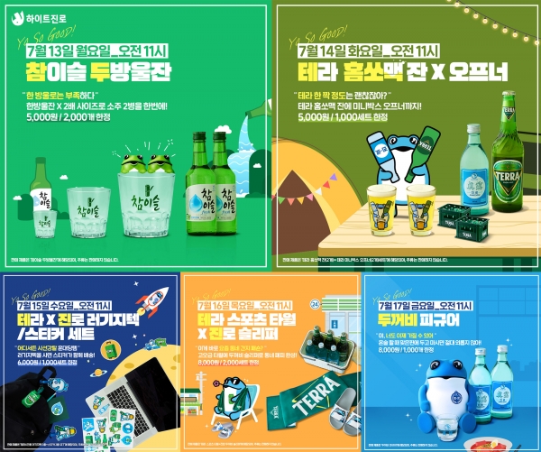 Hite-jinro goods